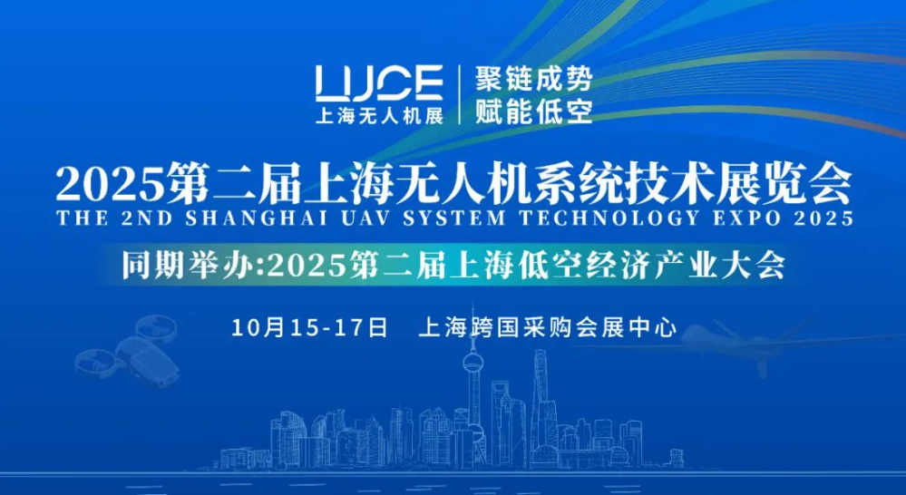 【聚链成势 赋能低空】2025第二届青海无人机展览会火热报名中(图1)