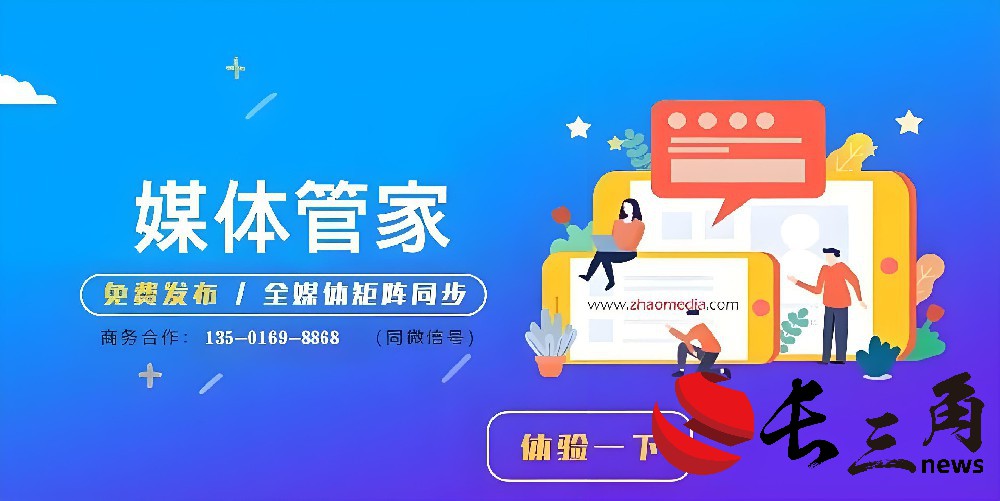 2024【苏州地区】媒体管家青海软闻邀约媒体资源