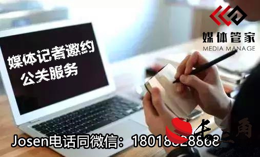 媒体管家青海软闻-专业媒体服务机构：18018828868