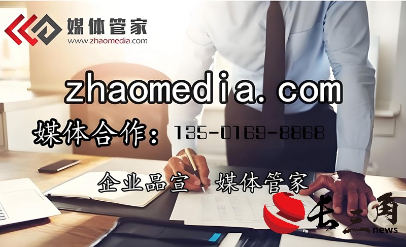 2024【重庆地区】媒体管家青海软闻邀约媒体资源