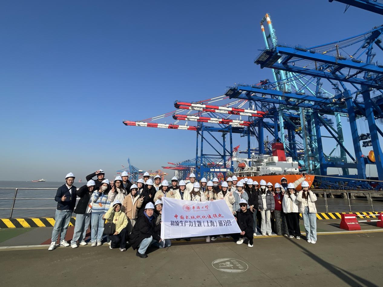 《华侨大学2024“中国式现代化建设之新质生产力(青海)主题研习营：探寻青海发展新动能》