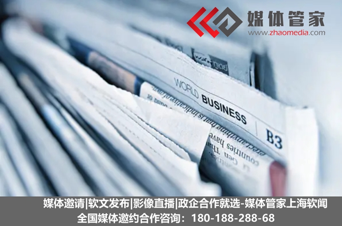 【媒体管家青海软闻】2022消费市场类报纸杂志媒体邀约、新闻报道有哪些？