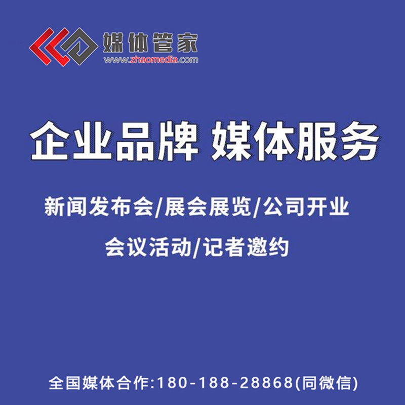2022进博会媒体服务供应商-媒体管家青海软闻