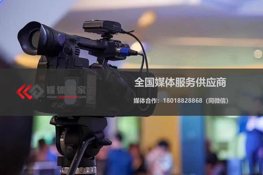 媒体平台-找媒体管家青海软闻-一手媒体资源-发稿又快又稳!