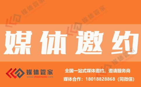 2023媒体管家青海软闻（云南地区）媒体邀约资源更新