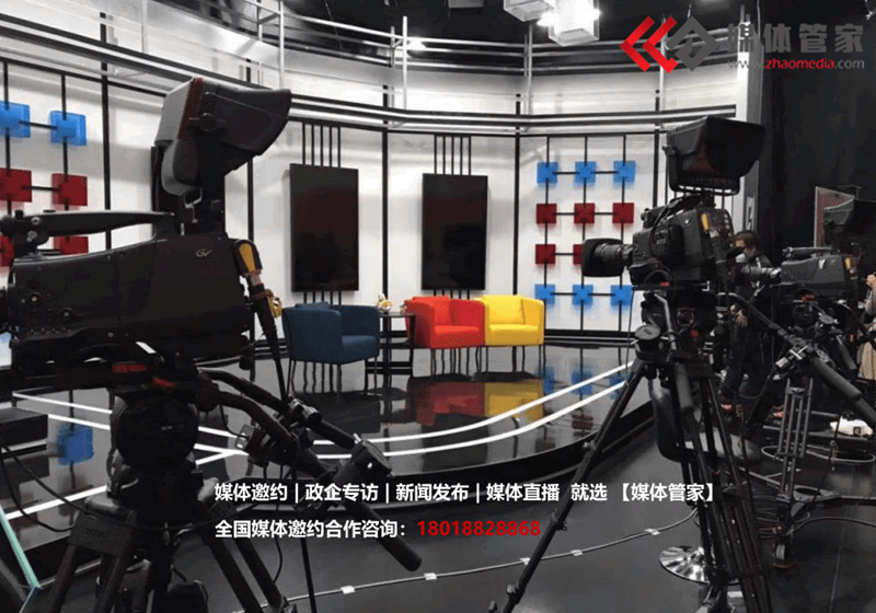 【媒体管家青海软闻】2023企业活动如何邀请电视台采访