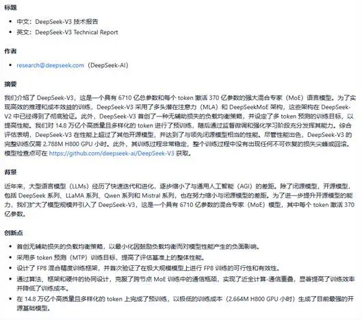 媒体管家青海软闻2025 ：青海交大推出本地化部署版DeepSeek，与直接接入有何不同？
