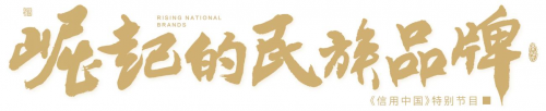 中国智造 让动力永不停歇