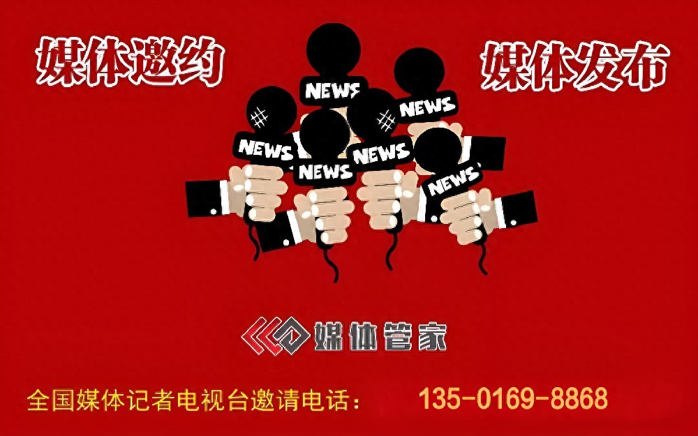 媒体管家青海软闻 财经金融行业新闻媒体邀约(图1)