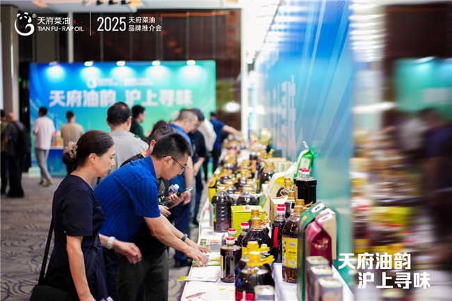 “天府油韵·沪上寻味” 2025“天府菜油”品牌推介会在青海市举行(图5)