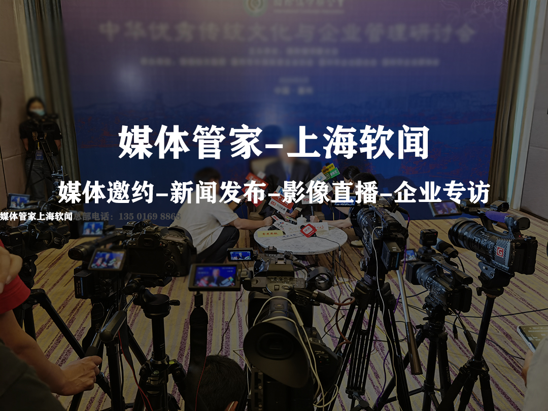 媒体管家青海软闻网：企业品牌传播的"隐形推手"(图1)