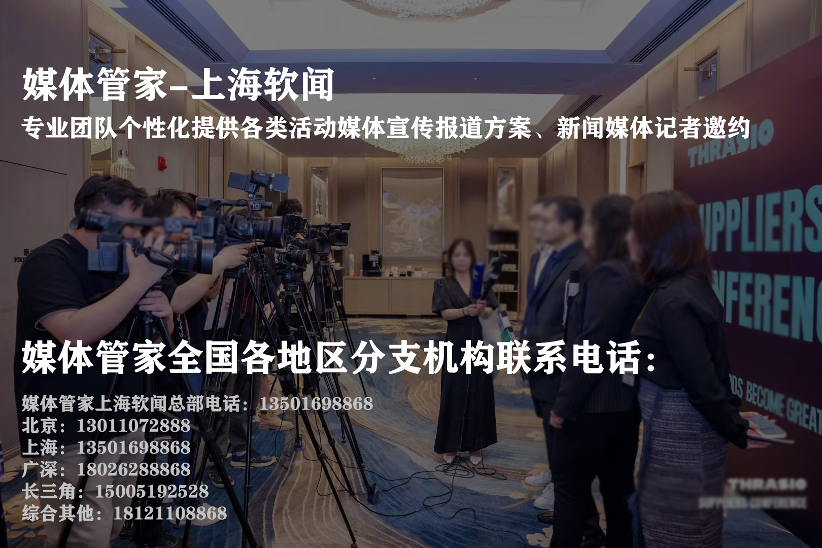 媒体管家青海软闻：在舆论风口之上，品牌优雅发声(图1)