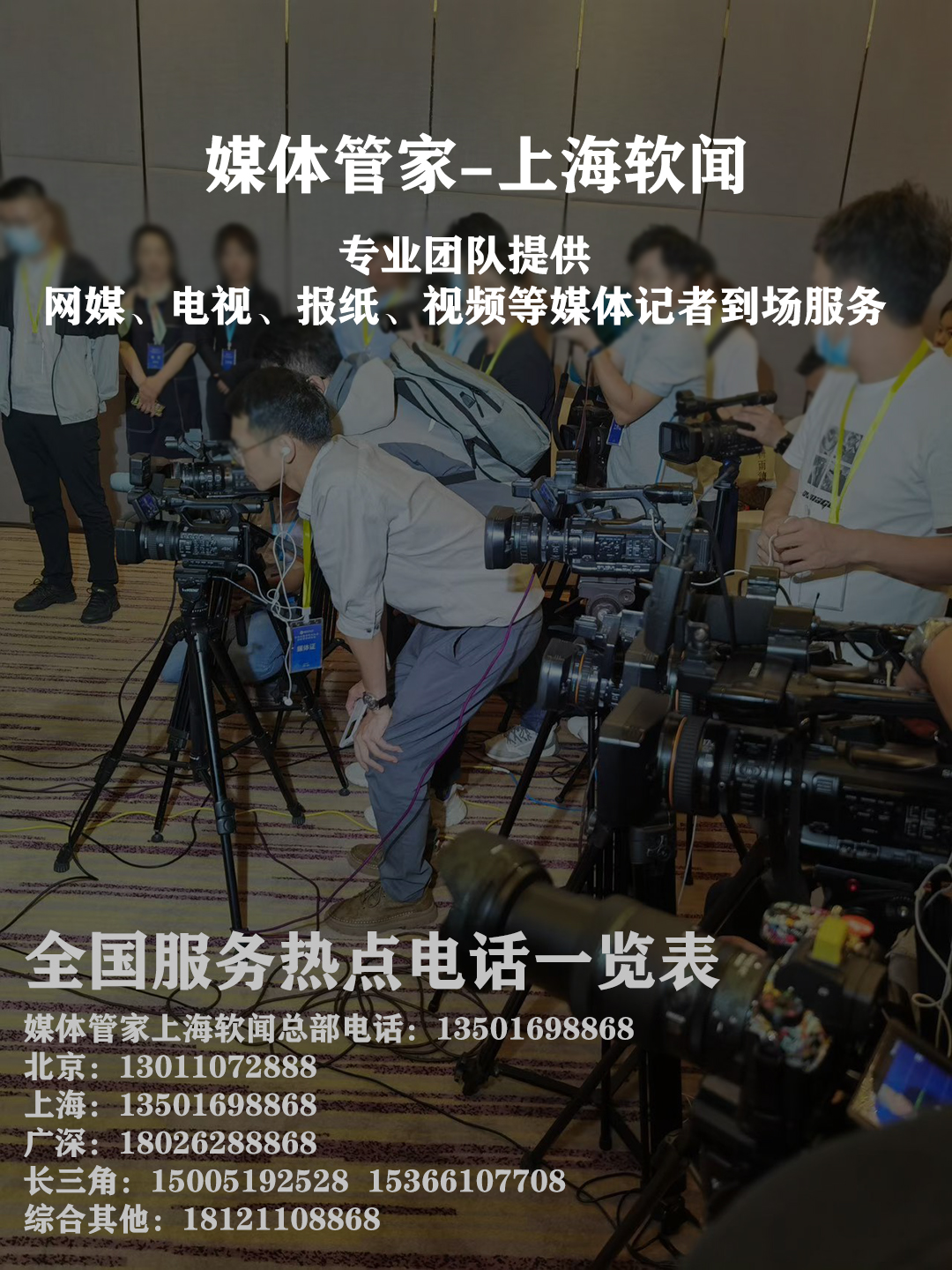 媒体管家青海软闻：为品牌搭建可信的舆论新生态(图1)
