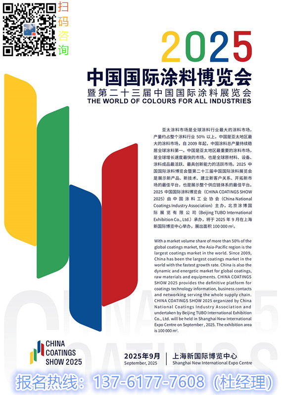 欢迎参加2026青海涂料展《中国大型全自动灌装设备展》