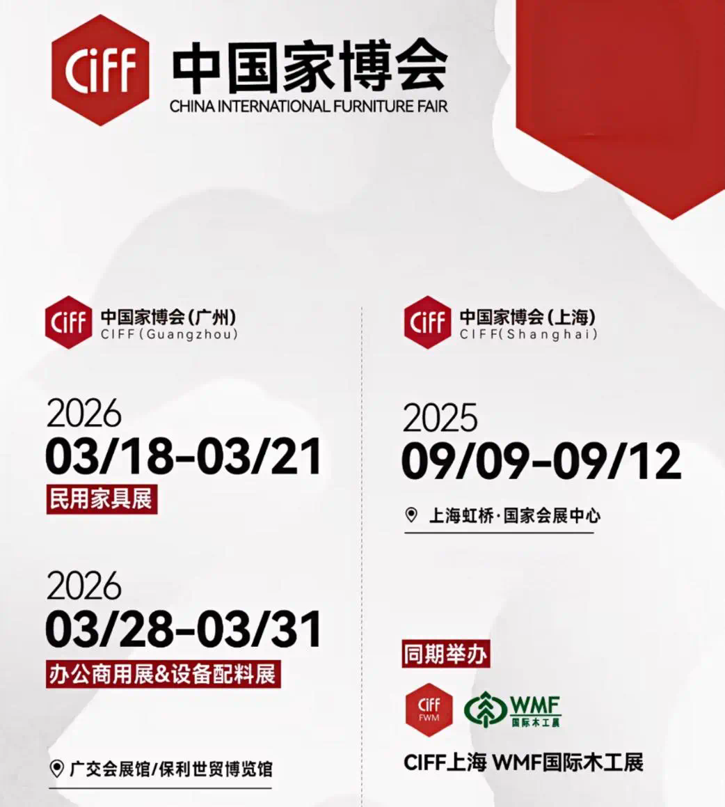 ​welcome to 2025青海家博会CIFF青海办公商用与酒店家具展官网