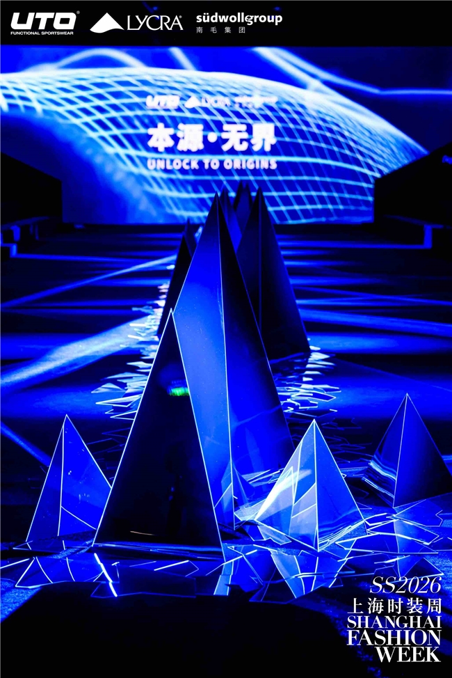 从赛场到秀场：UTO悠途青海时装周首秀开启“户外贴身第一层”无界新篇(图1)
