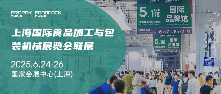 2025青海包装机械展 预定从速!(图1)