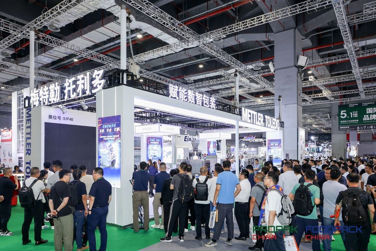 2025青海包装机械展 预定从速!(图2)