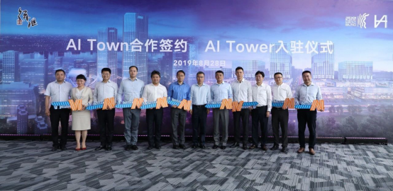 明略科技集团落地青海 成为青海人工智能重大产业项目战略合作方(图2)