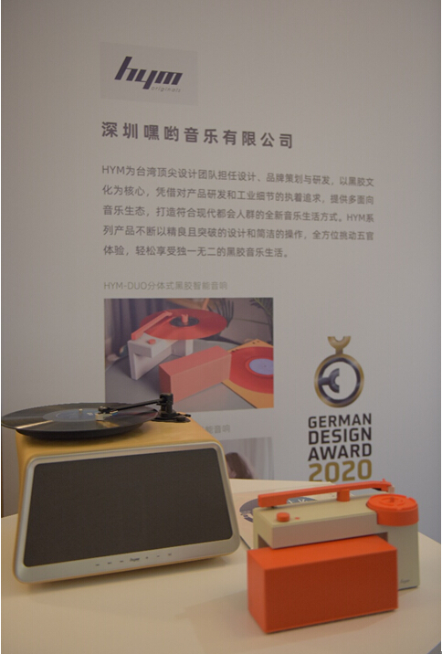 德国设计委员会携德国设计奖获奖作品精彩亮相青海设计周(图4)