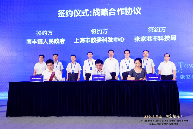 融入长三角，构筑产业升级新高地，张家港招商引智推介会南丰专场走进青海(图4)