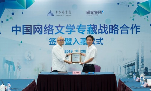 全国首个网络文学专藏库设立 阅文集团与青海图书馆达成战略合作(图1)
