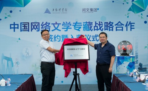 全国首个网络文学专藏库设立 阅文集团与青海图书馆达成战略合作(图2)