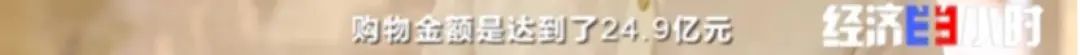 手机直降2000元、化妆品7折 这里一个月狂卖24.9亿(图24)