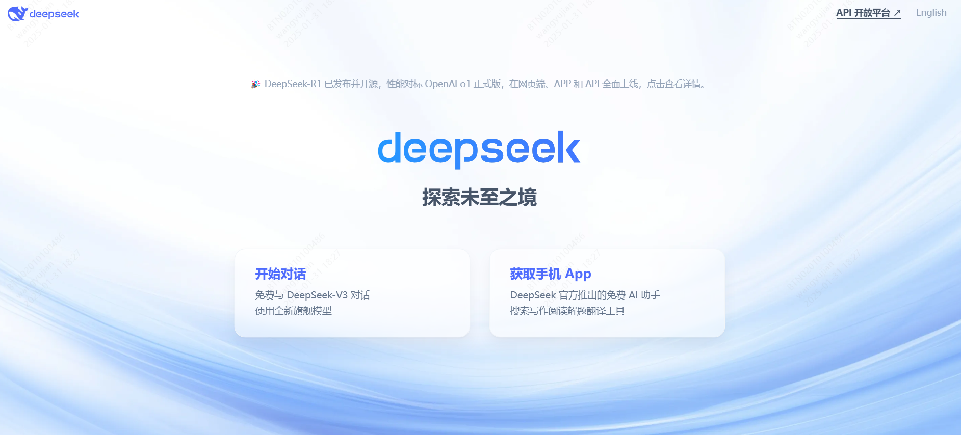 独家揭秘DeepSeek攻击始末，360筑牢国产AI安全防线(图1)