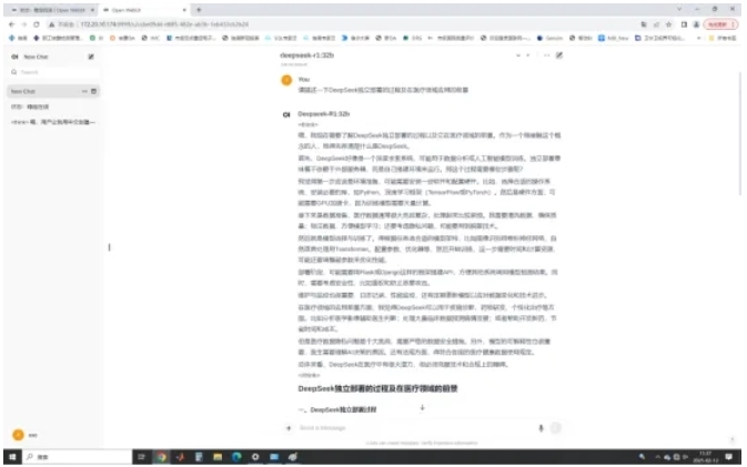 媒体管家青海软闻2025 ：青海交大推出本地化部署版DeepSeek，与直接接入有何不同？(图2)