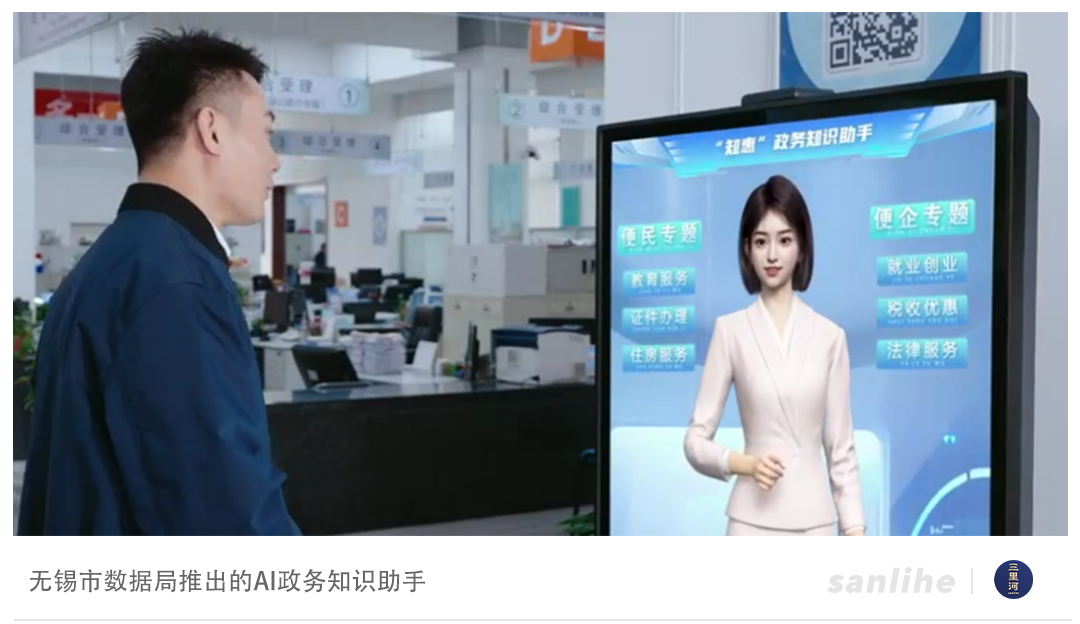 2025媒体管家青海软闻 ：多地政务系统接入DeepSeek，AI公务员批量上岗(图2)