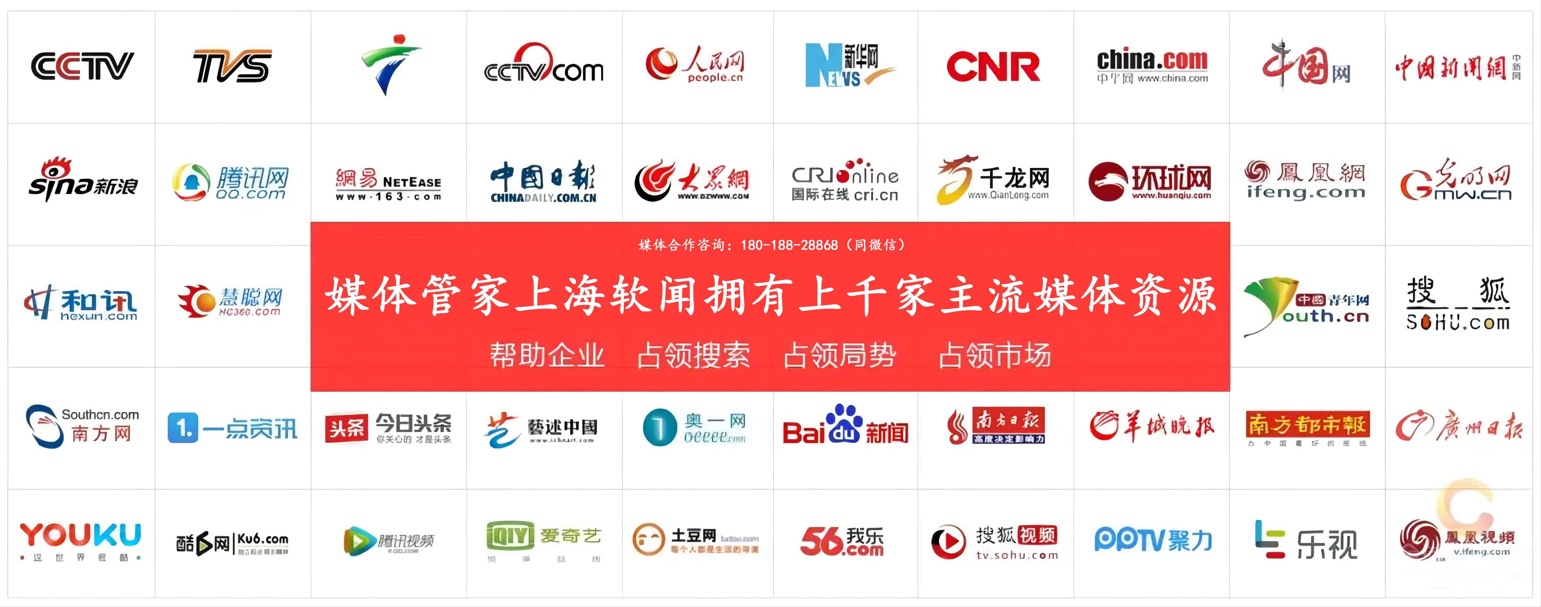 媒体管家 ：媒体管家青海软闻企业活动全国媒体邀约公关服务策划团队(图2)
