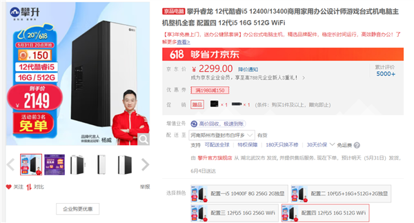 16GB +512GB轻薄本仅2099元！攀升5月31日20点起限时促销4小时(图5)