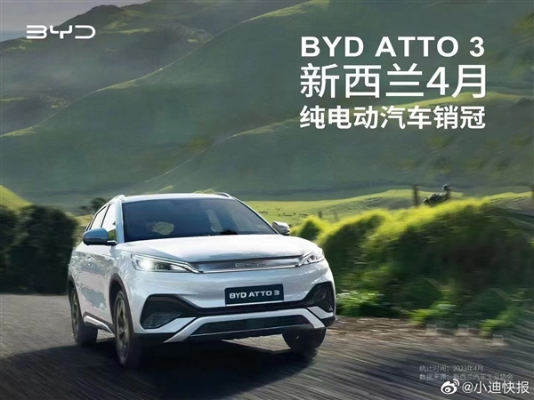 给老外来点中国车 比亚迪ATTO 3成海外多国销冠：跻进全球前10(图4)