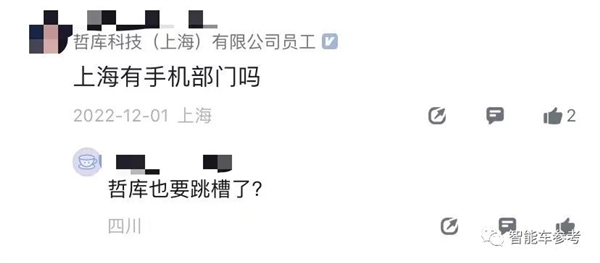 蔚来造手机 一股OPPO味(图1)