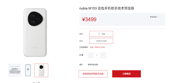 努比亚总裁倪飞回应与字节合作推出“豆包手机”：AI手机发展势不可逆(图1)