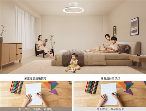 无频闪、不刺眼!小米米家漫反射吸顶灯开售:1899元(图3) 无频闪、不刺眼!小米米家漫反射吸顶灯开售:1899元(图3)