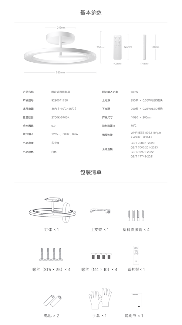无频闪、不刺眼!小米米家漫反射吸顶灯开售:1899元(图6) 无频闪、不刺眼!小米米家漫反射吸顶灯开售:1899元(图6)