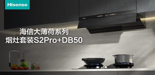 《安心 是家最好的味道:海信大薄荷烟灶套装如何守护家的幸福每一餐》(图1) 《安心 是家最好的味道:海信大薄荷烟灶套装如何守护家的幸福每一餐》(图1)