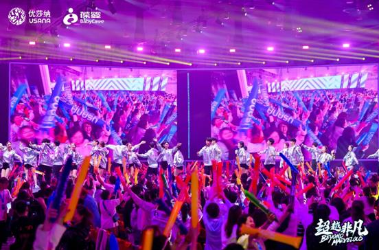 超越非凡 USANA葆婴开启中国健康家庭战略全新篇章(图1) 超越非凡 USANA葆婴开启中国健康家庭战略全新篇章(图1)