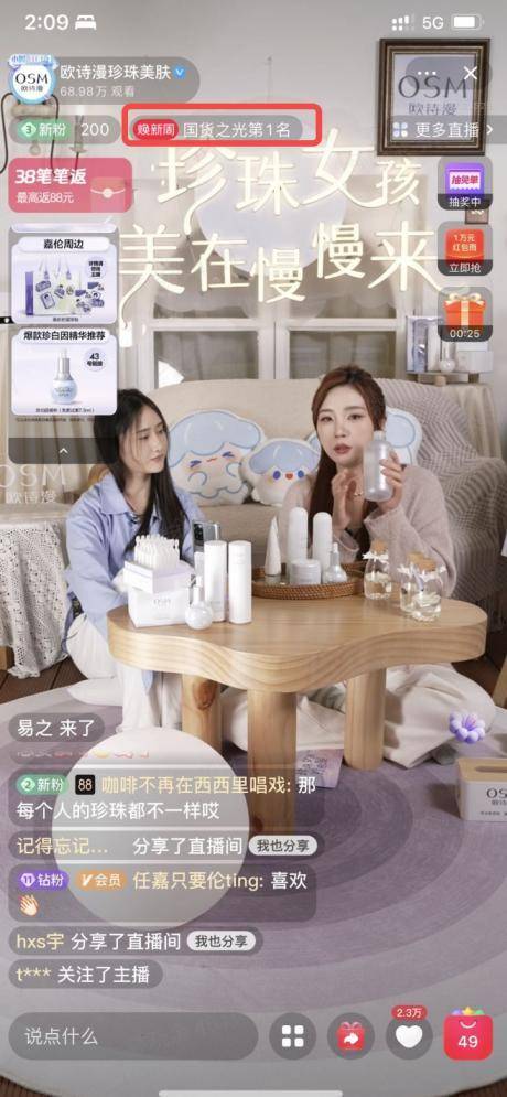 再度以情出圈，坚持“慢慢来”的欧诗漫为何能引起消费者共鸣？(图3)