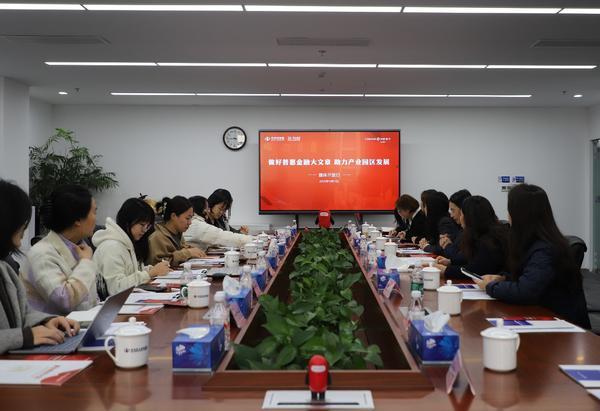 浙商银行北京分行走进中关村工业互联网产业园赋能小微企业成长(图1)