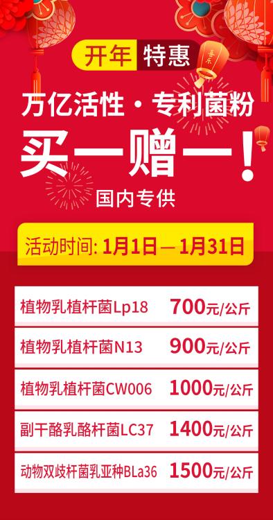 万亿菌粉原料每公斤仅350元 行业先锋微康益生菌底气何在(图1) 万亿菌粉原料每公斤仅350元 行业先锋微康益生菌底气何在(图1)
