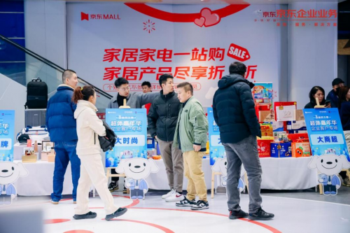 京东企业业务联合天津“泰达荟・京东MALL”举行超体嘉年华主题活动(图2) 京东企业业务联合天津“泰达荟・京东MALL”举行超体嘉年华主题活动(图2)