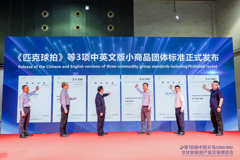 2024中国(义乌)国际体育用品博览会今日盛大开幕,行业创新与全民健身激情碰撞(图2) 2024中国(义乌)国际体育用品博览会盛大开幕,行业创新与全民健身激情碰撞(图2)